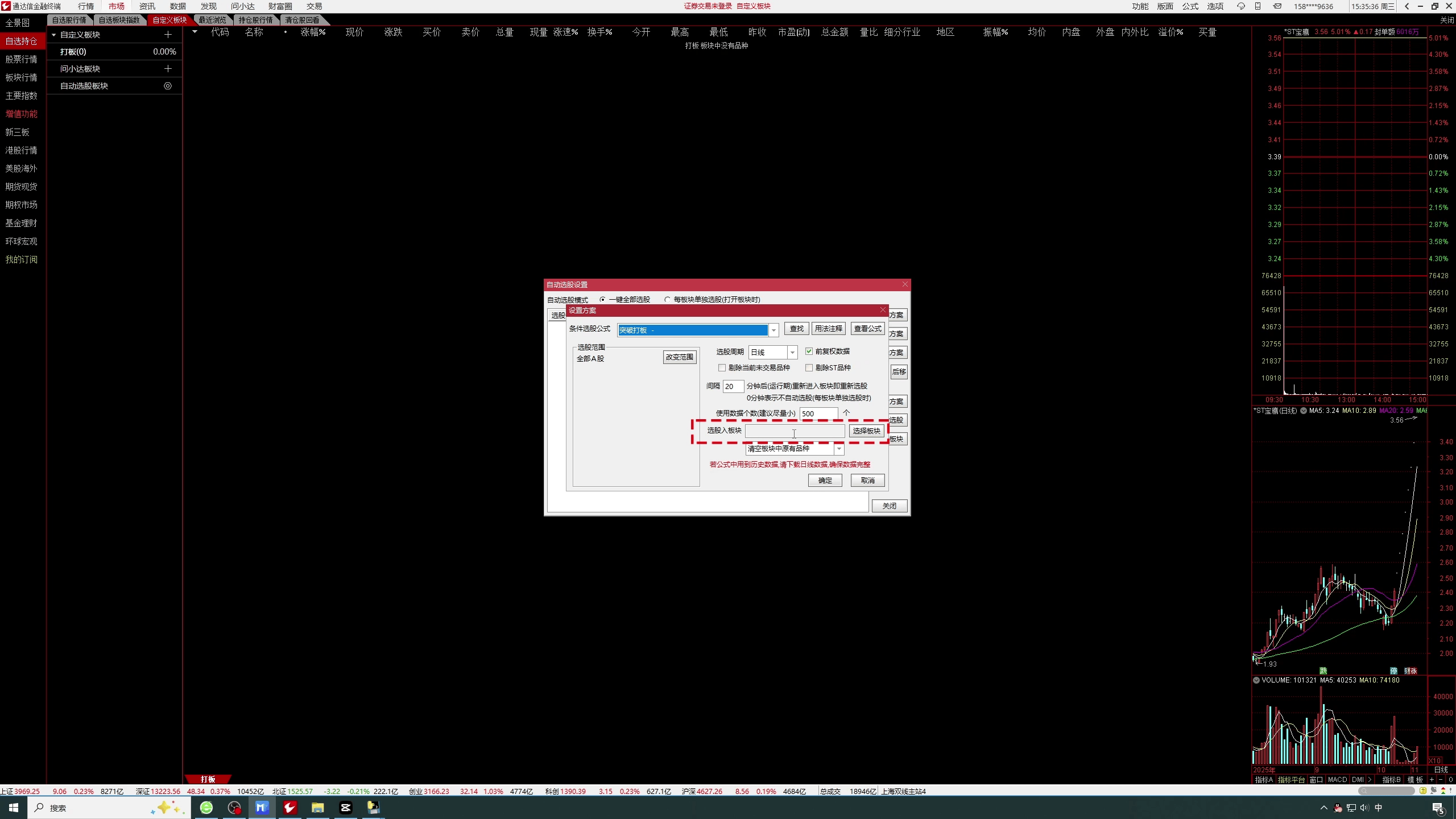 高成功率涨停战法！点拓量化自动交易软件 30 秒锁定牛股
