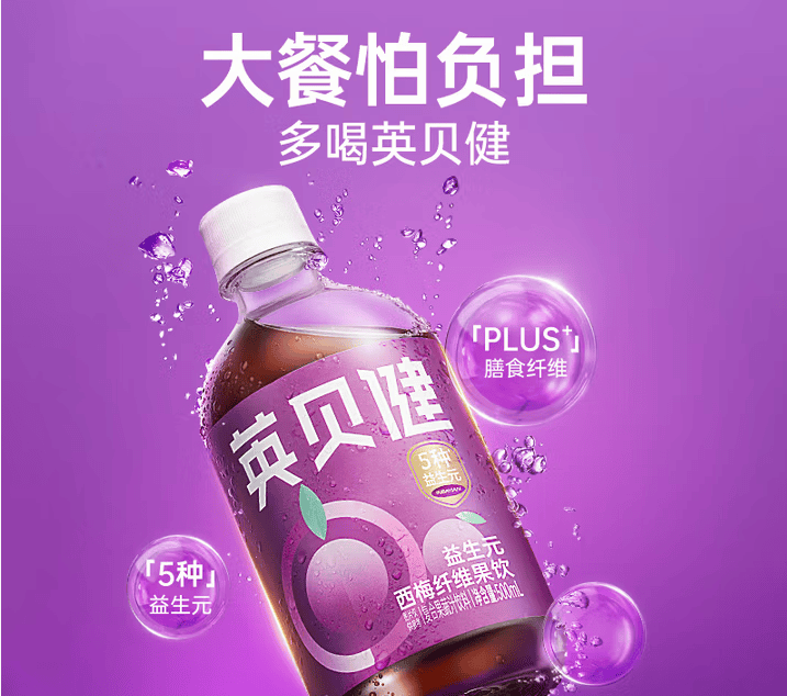 英贝健西梅汁销量突破 5000 万瓶：凭 “体验 + 科普” 走出健康品增长新路