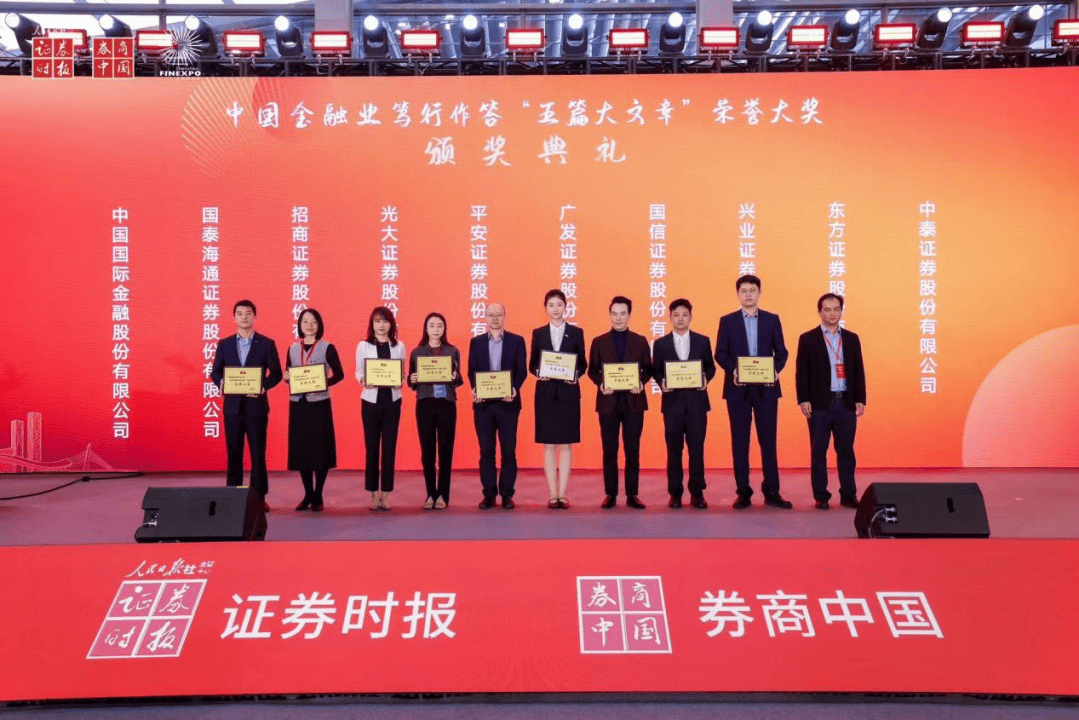 中国证券业君鼎奖揭晓！东方证券斩获9项大奖
