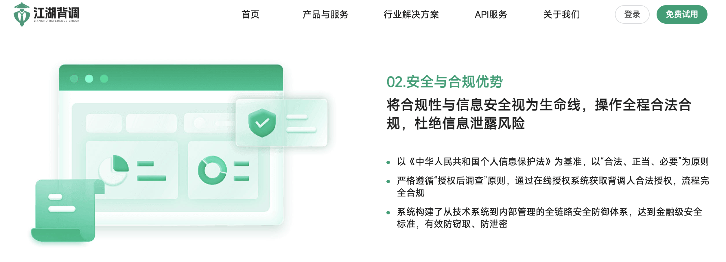 入职前必做的“隐形筛查”：入职背调到底能查出什么？