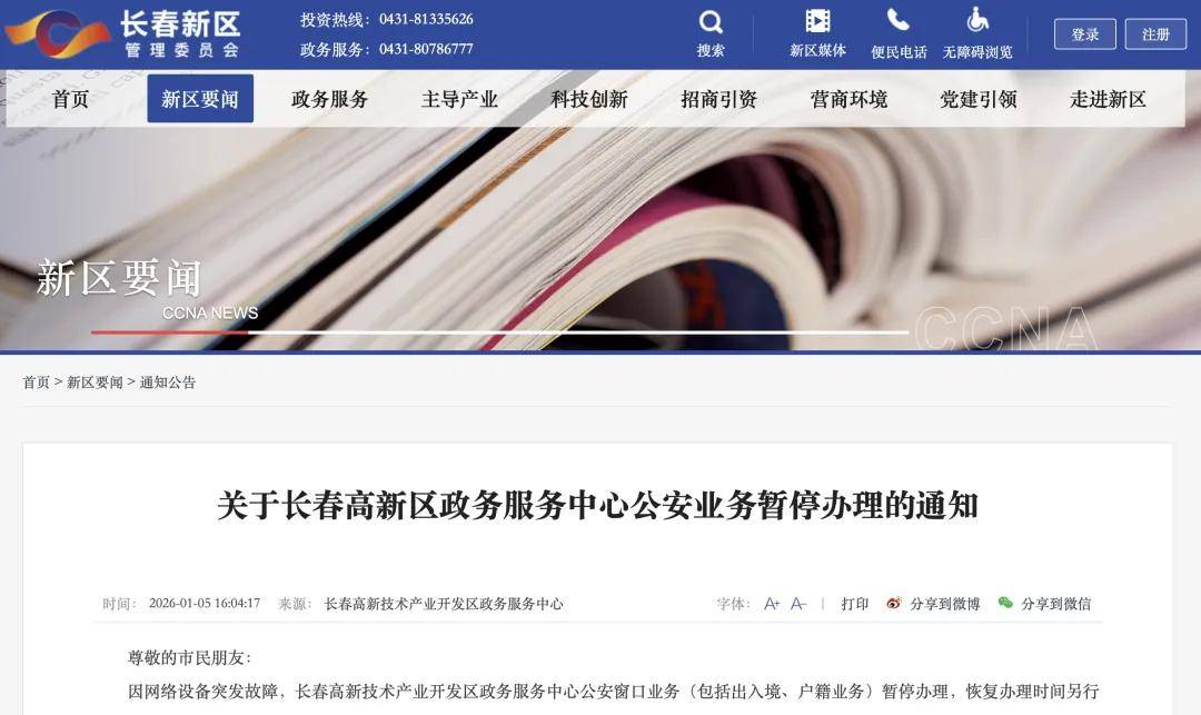 通知！业务暂停办理