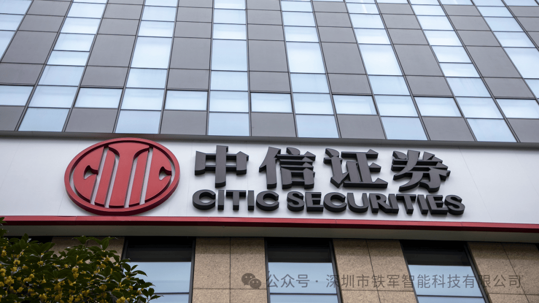 中国500强-中信证券大厦上线铁军智能闸机系统！