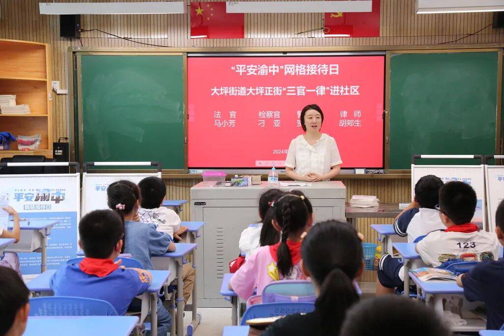 重庆市渝中区大坪小学校：让知识产权保护的种子在校园生根发芽丨重庆市依法治校特色案例