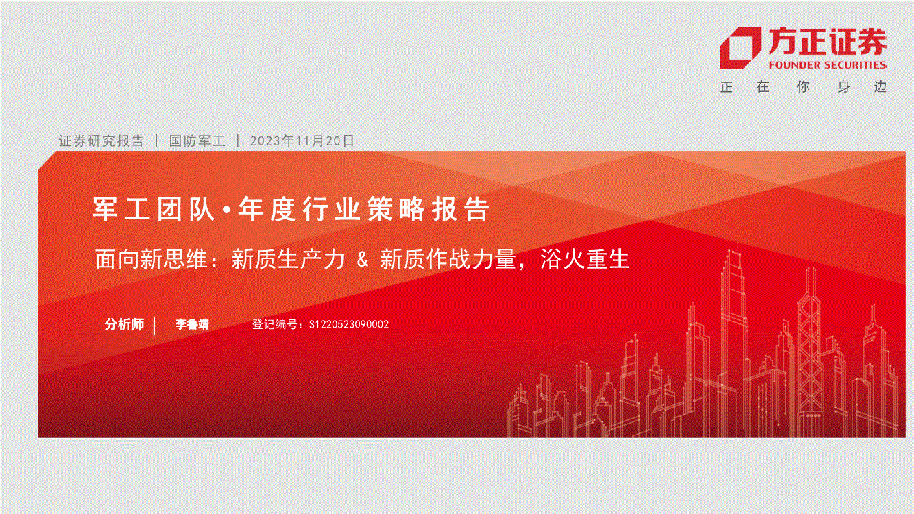 方正证券首页(方正证券股份有限公司)