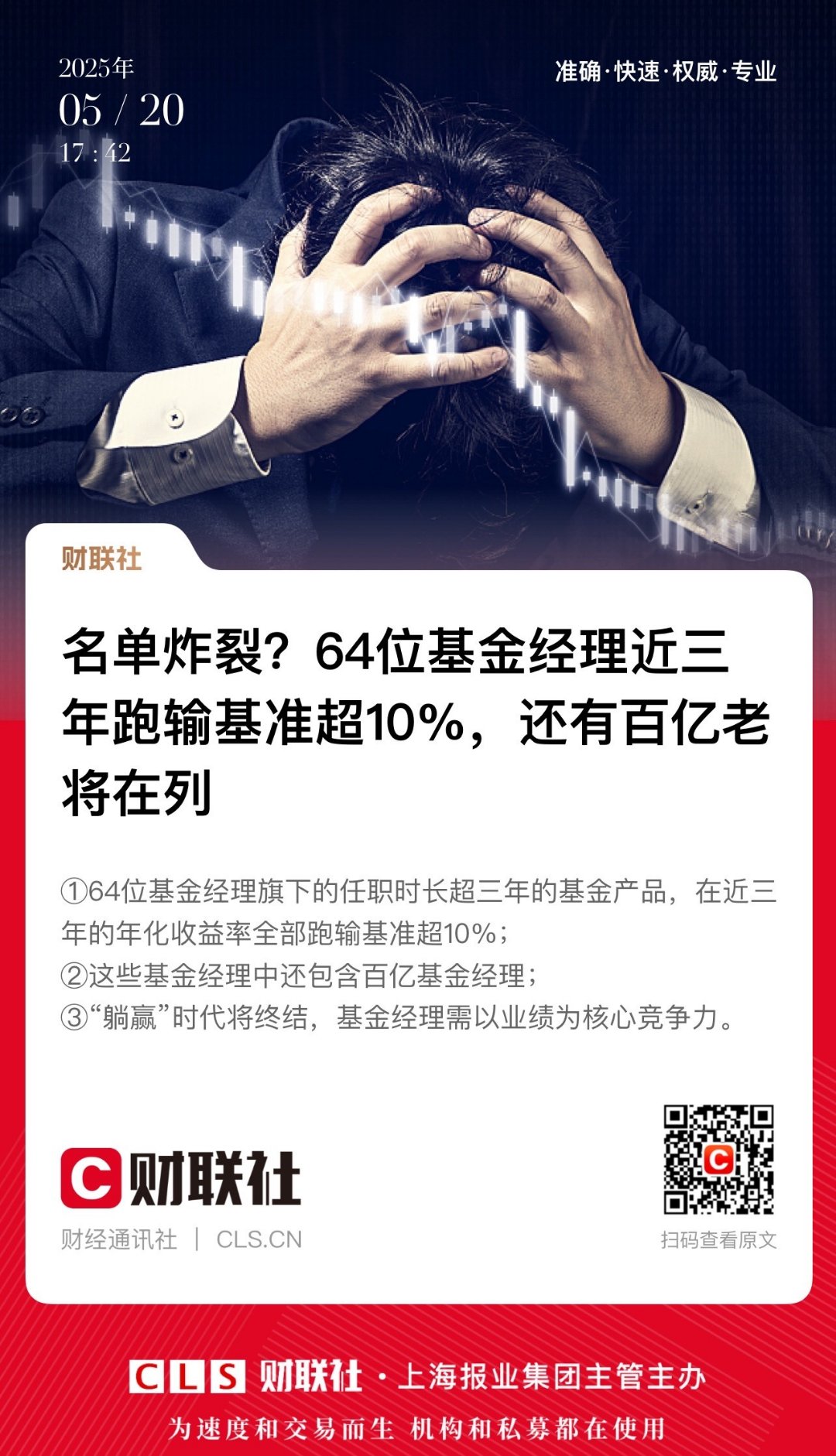 证券项目经理(证券项目经理工资待遇年薪有30万吗)