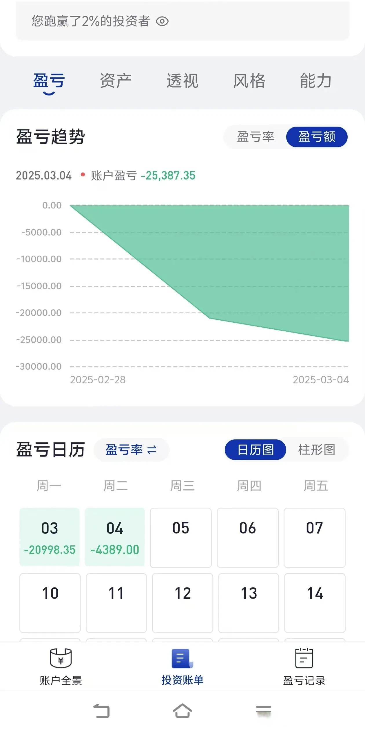 海通证券手机交易软件(海通证券手机交易软件安装)