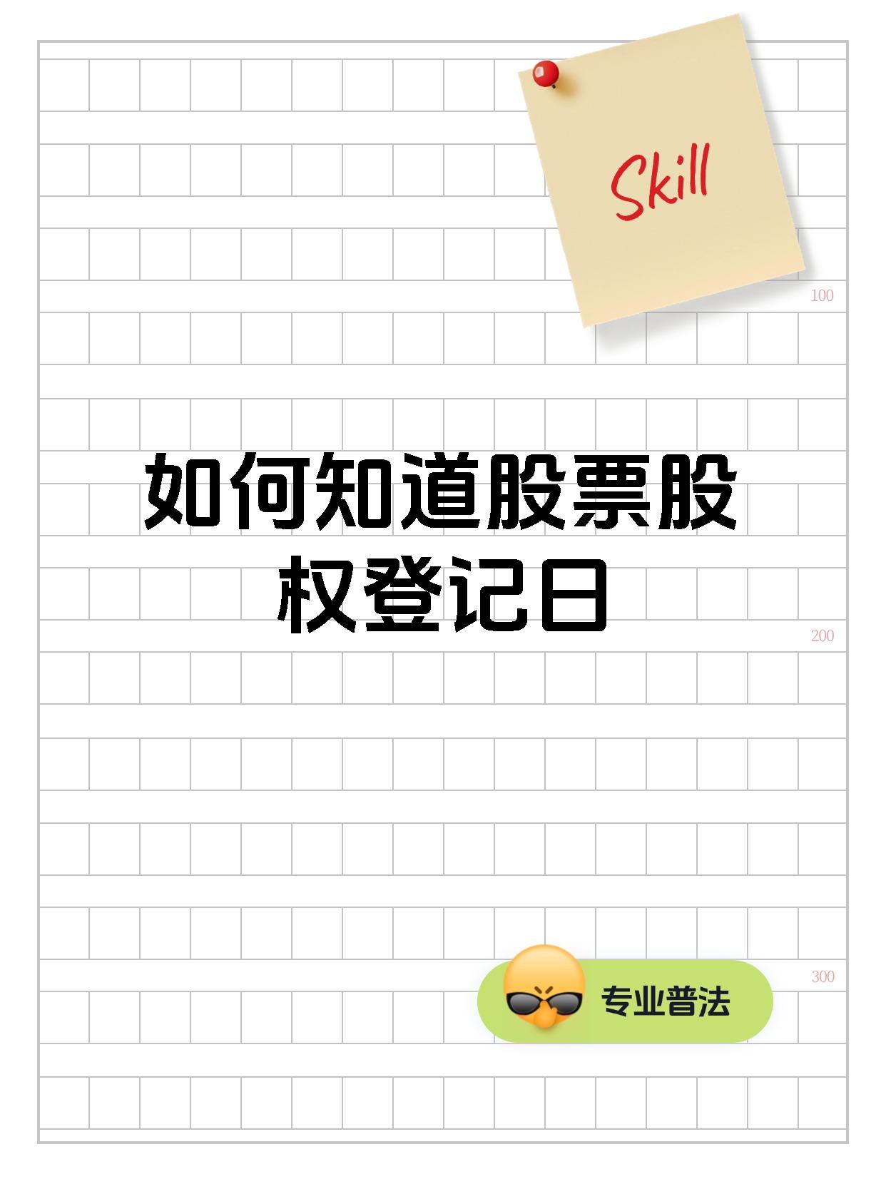 什么是证券上市公司(证券上市的条件和程序)