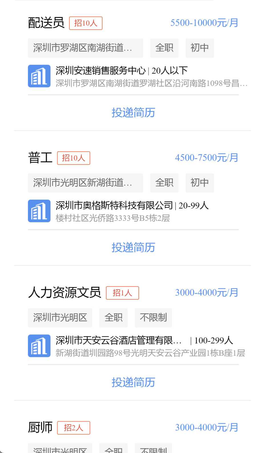 深圳证券交易所招聘(深圳证券交易所招聘笔试题目及答案)