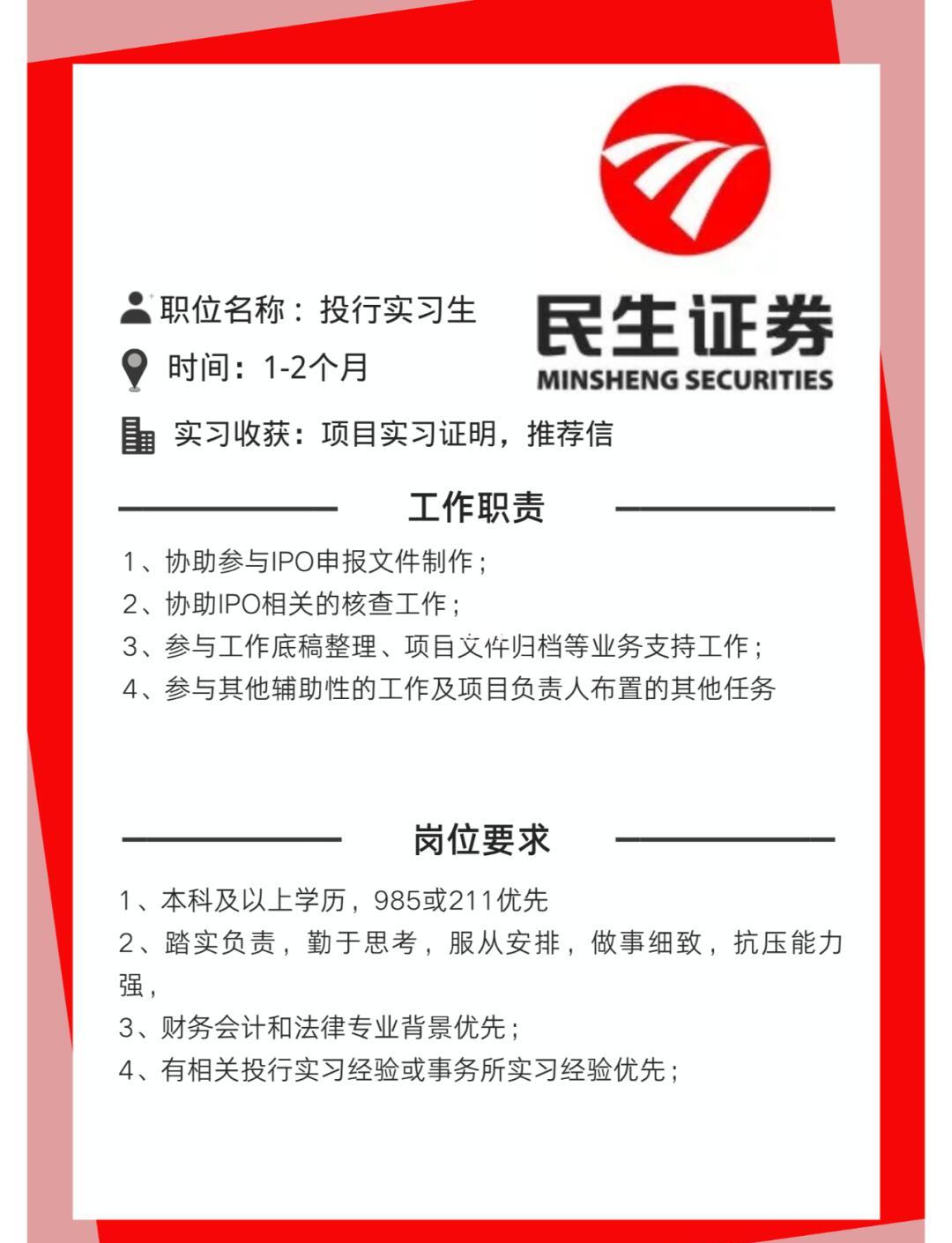 济南证券招聘(济南证券招聘官网)