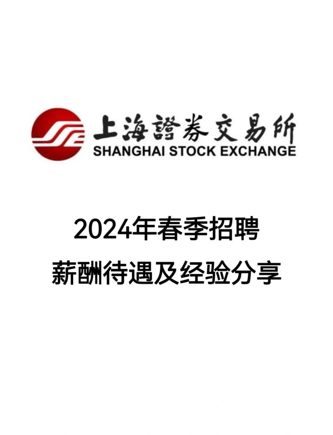 证券春节(证券春节休市时间2024)