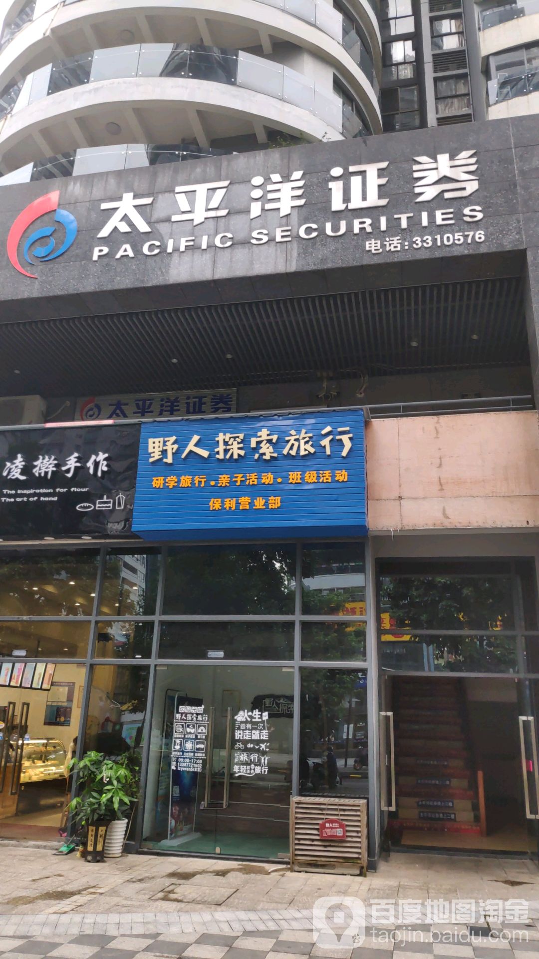 太平洋证券怎么样(太平洋证券股份有限公司怎么样)