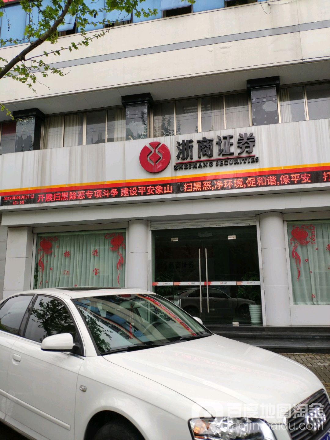 浙商证券手机下载(浙商证券手机下载安装)