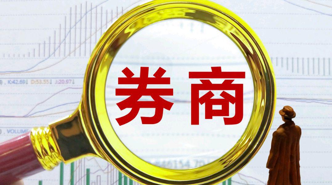 证券规费(券商 规费)