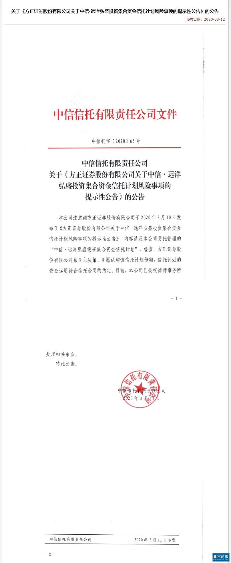 方正证券首页(方正证券首页官网)