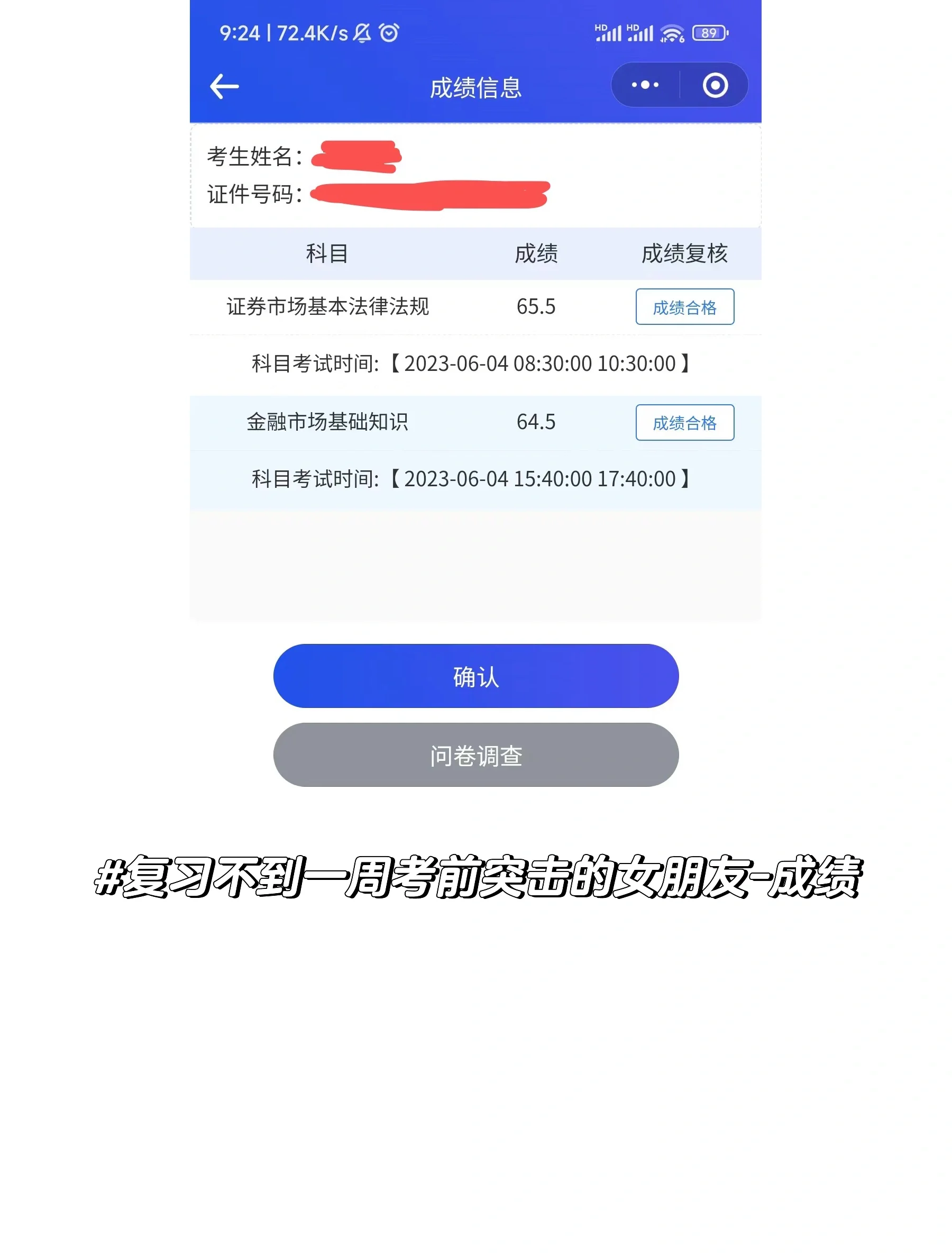 香港证券从业资格考试(香港证券从业资格考试卷一)