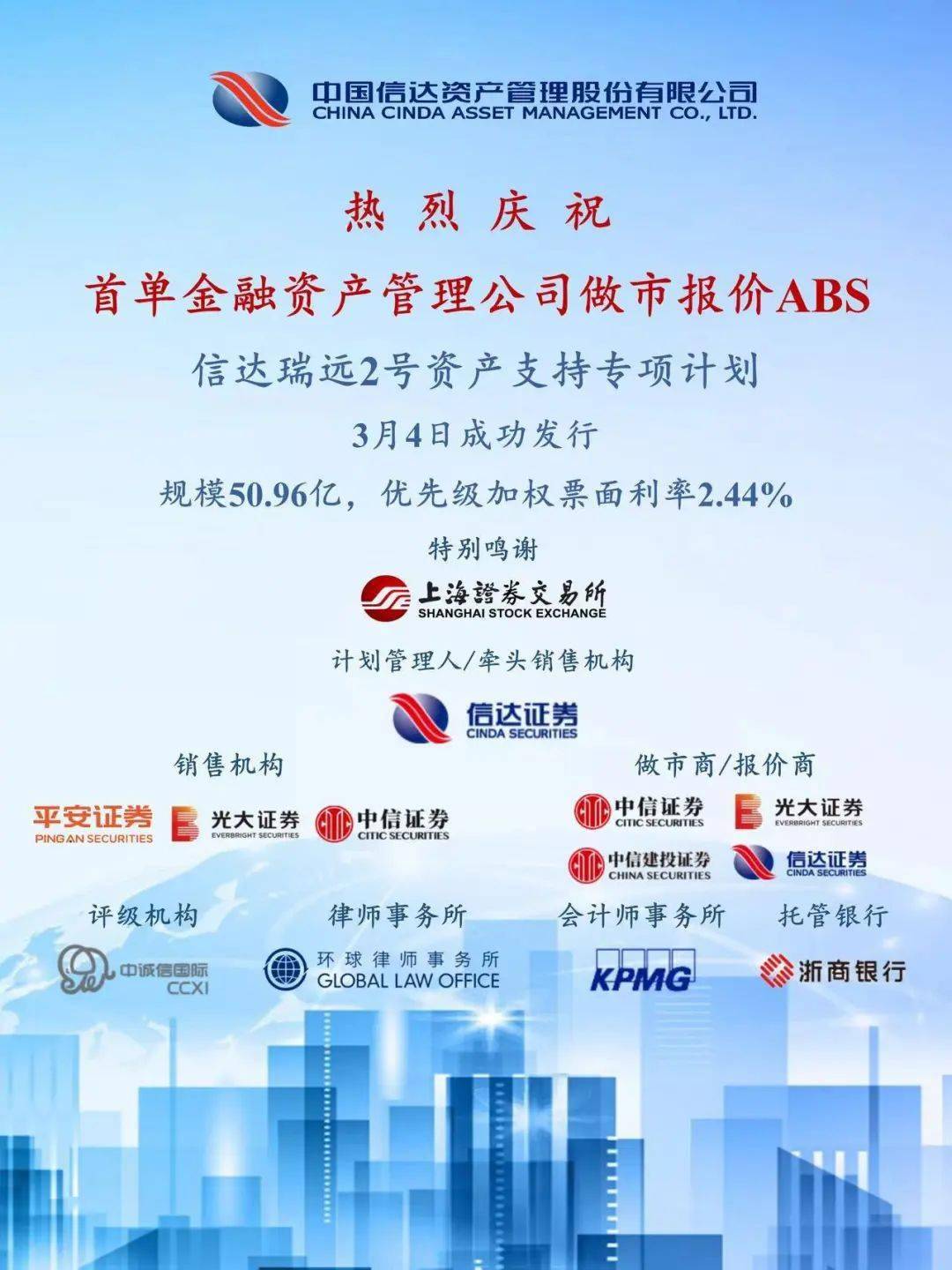 证券公司代销金融产品(证券公司代销金融产品管理规定)