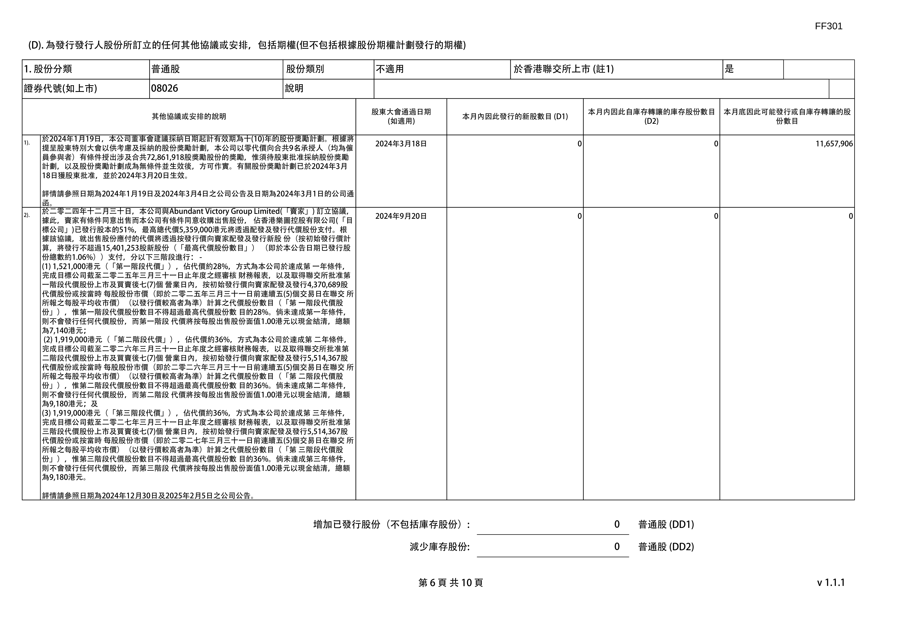 证券月报(证券公司月报)