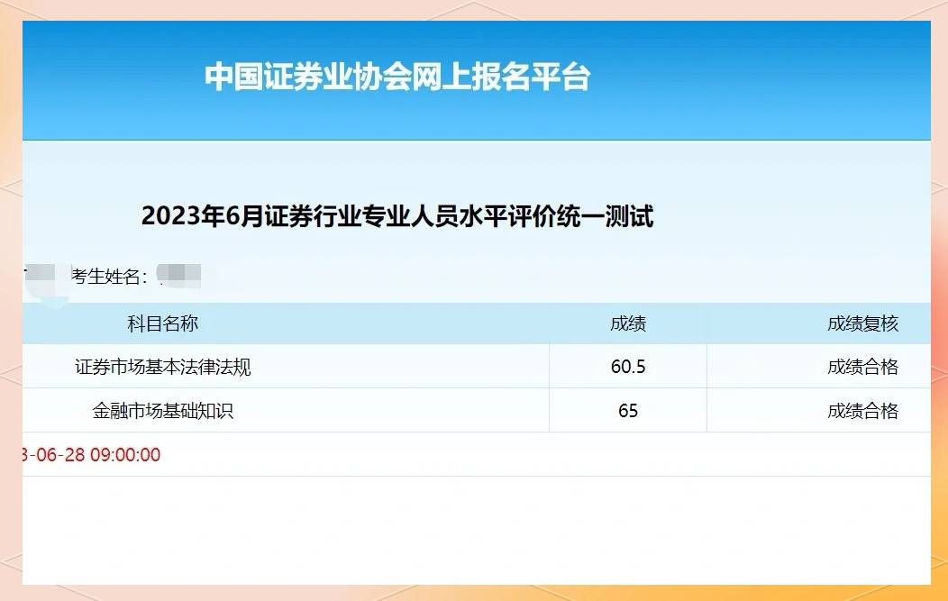 考证券从业有用吗(考证券从业资格证好考吗)