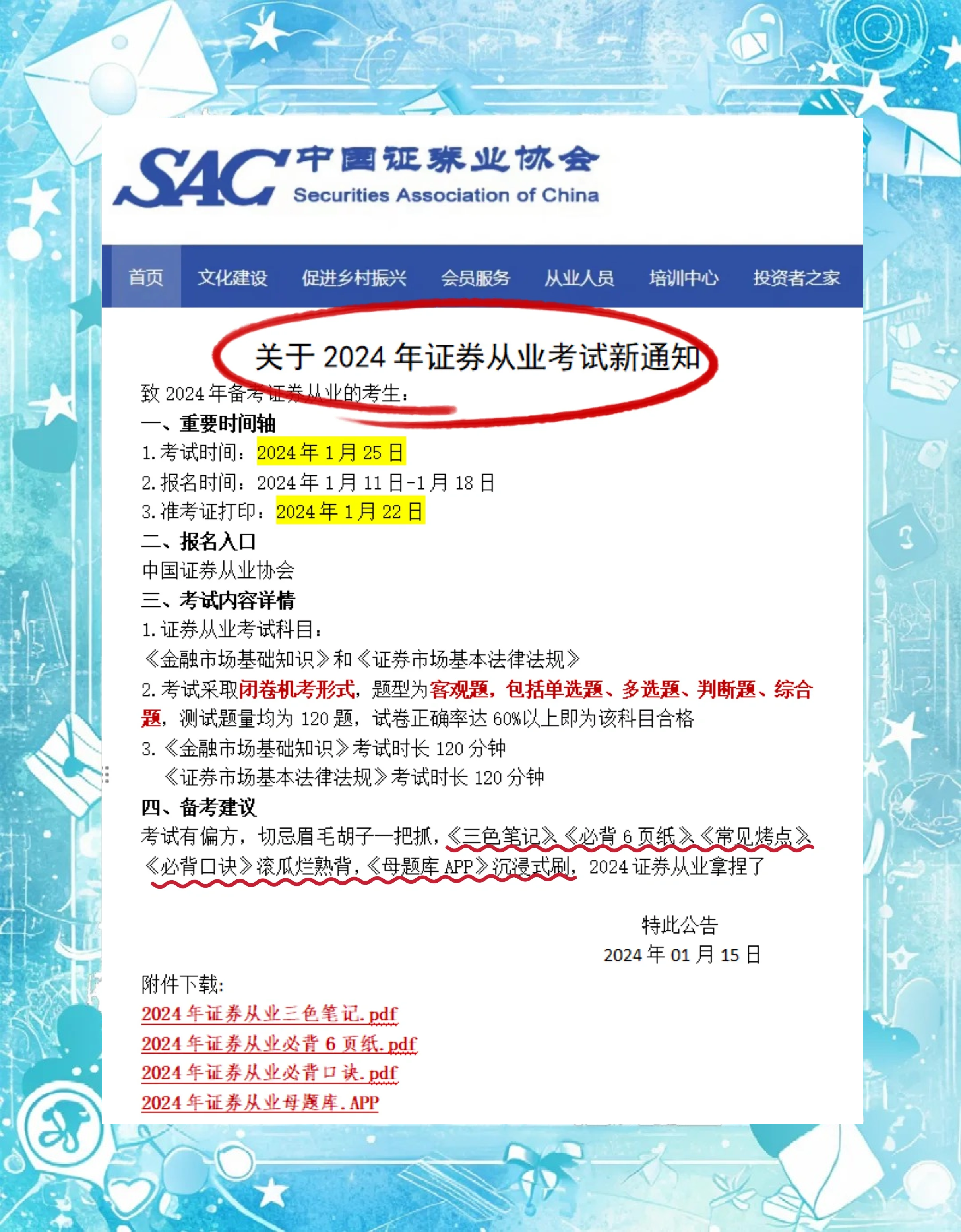证券从业成绩证书(证券从业资格 成绩查询)