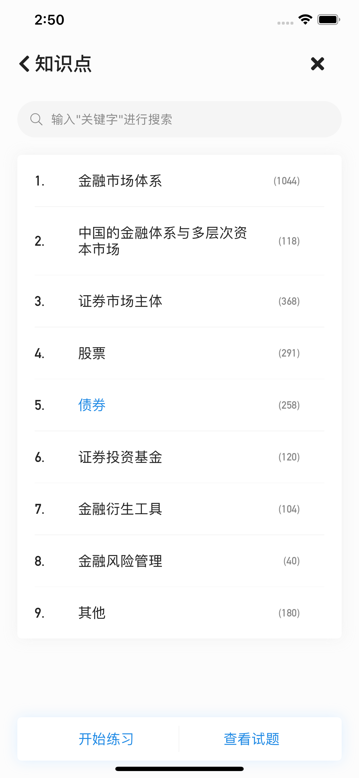 证券类业务(证券类业务有哪些)