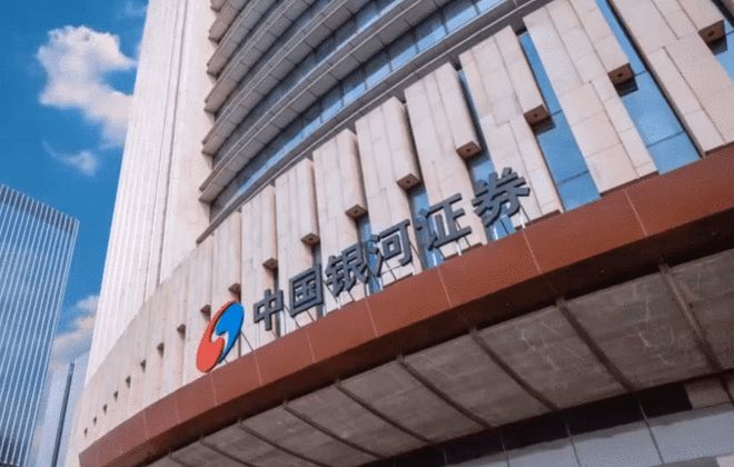 银河证券绍兴营业部(银河证券绍兴营业部最近交易数据)