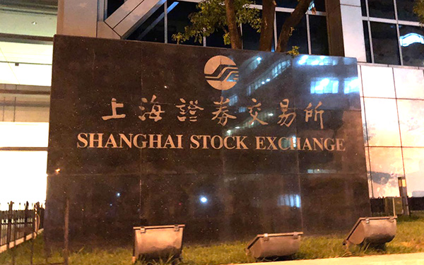 上交所证券(上证交易所官网网站)