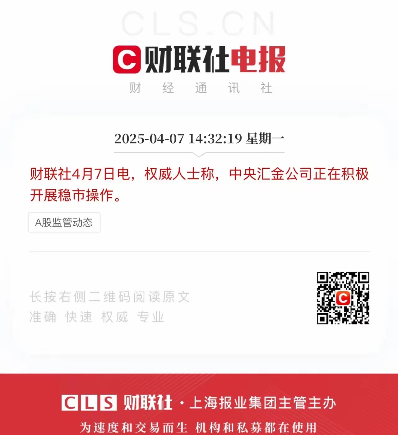 金翼证券(金翼基金管理有限公司)