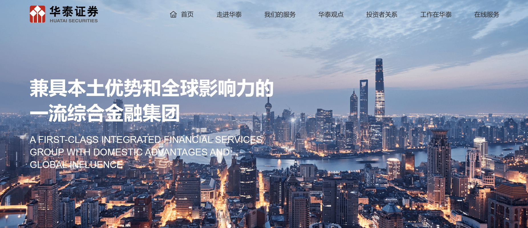 华泰证券交易下载(华泰证券交易下载app)