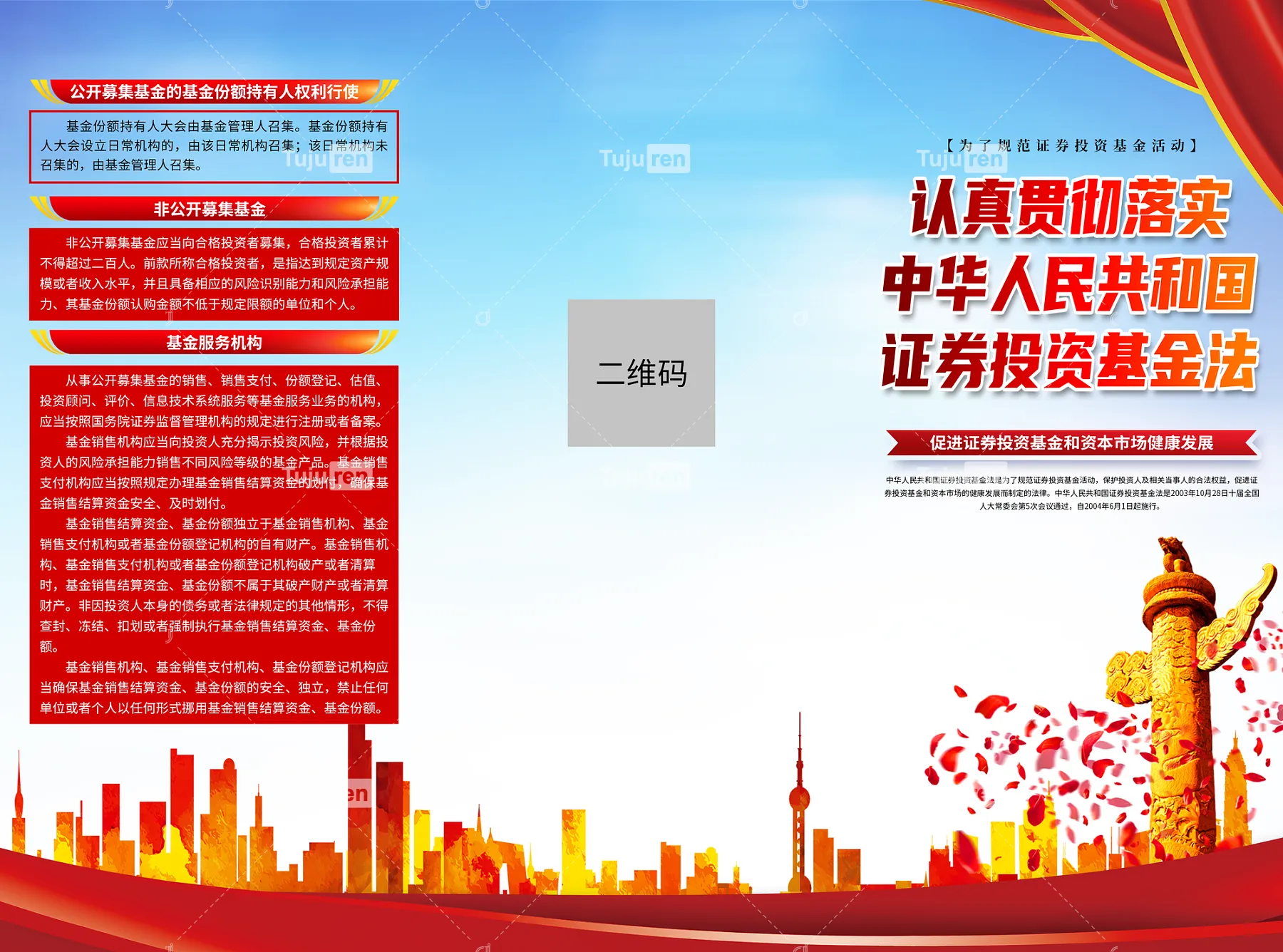 证券印刷(证券印刷税)