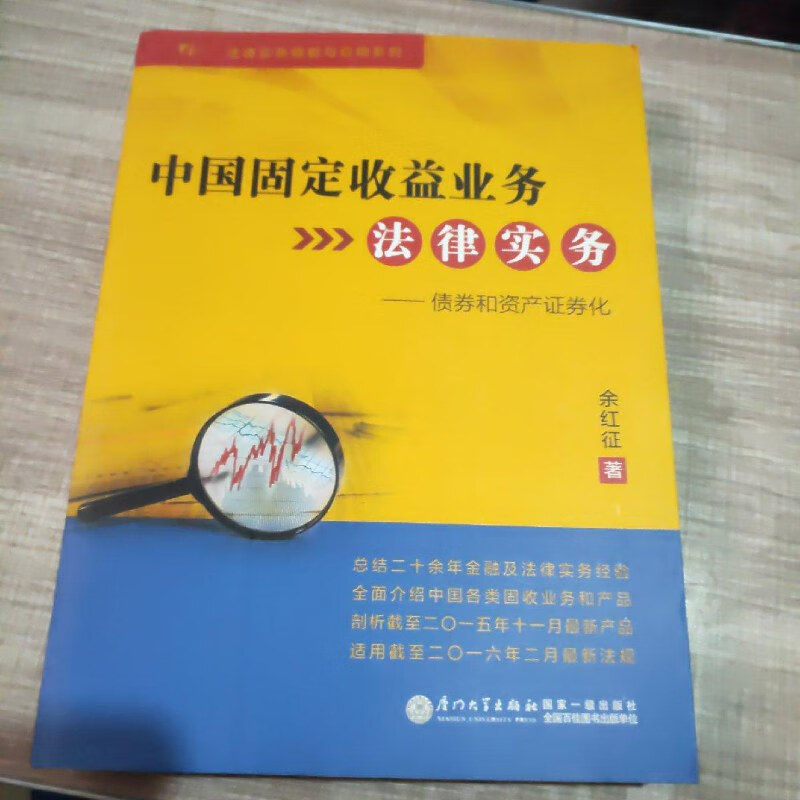证券固定收益部(证券固定收益部交易员职级是什么)