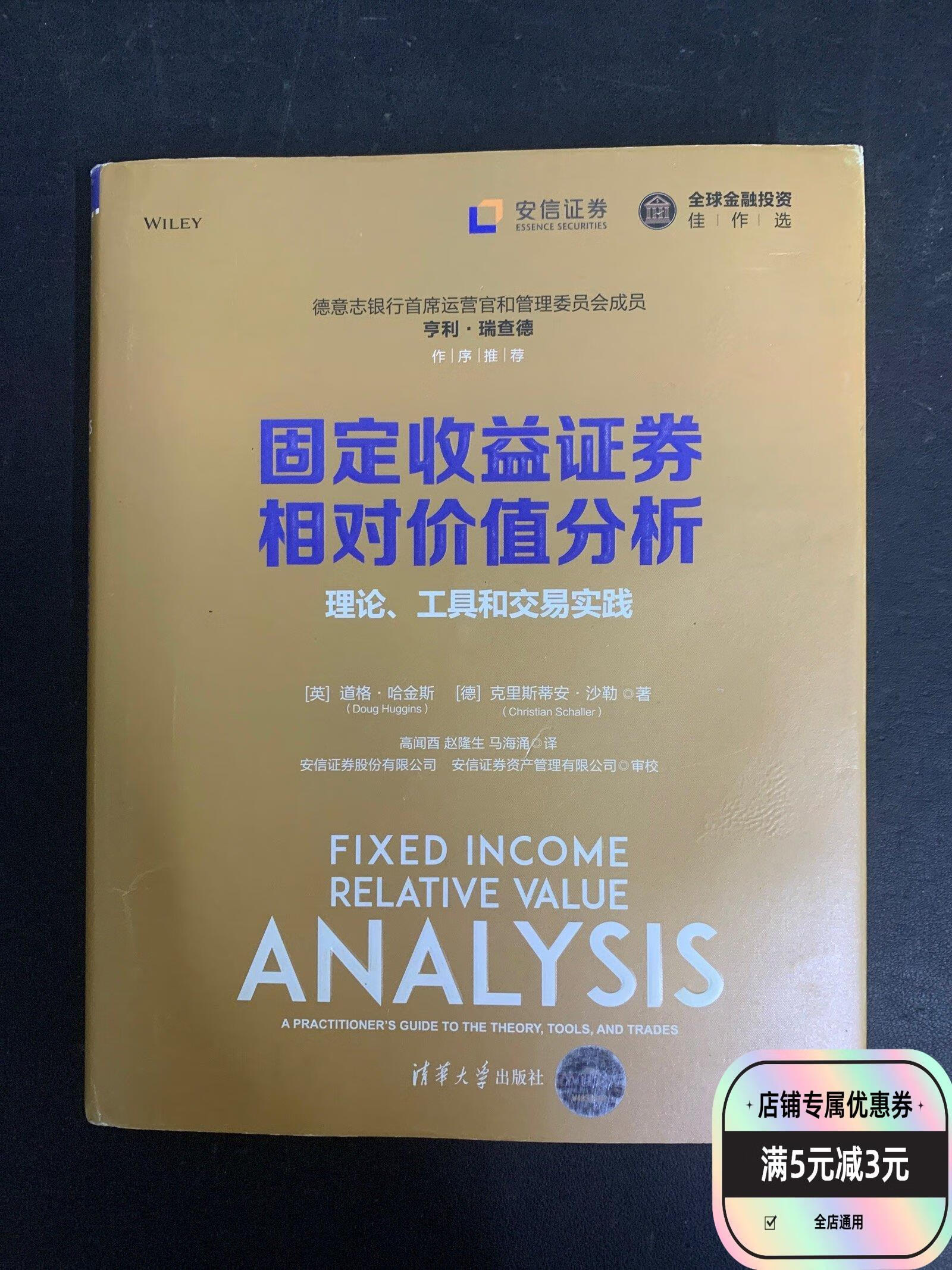 证券固定收益部(证券固定收益部交易员职级是什么)