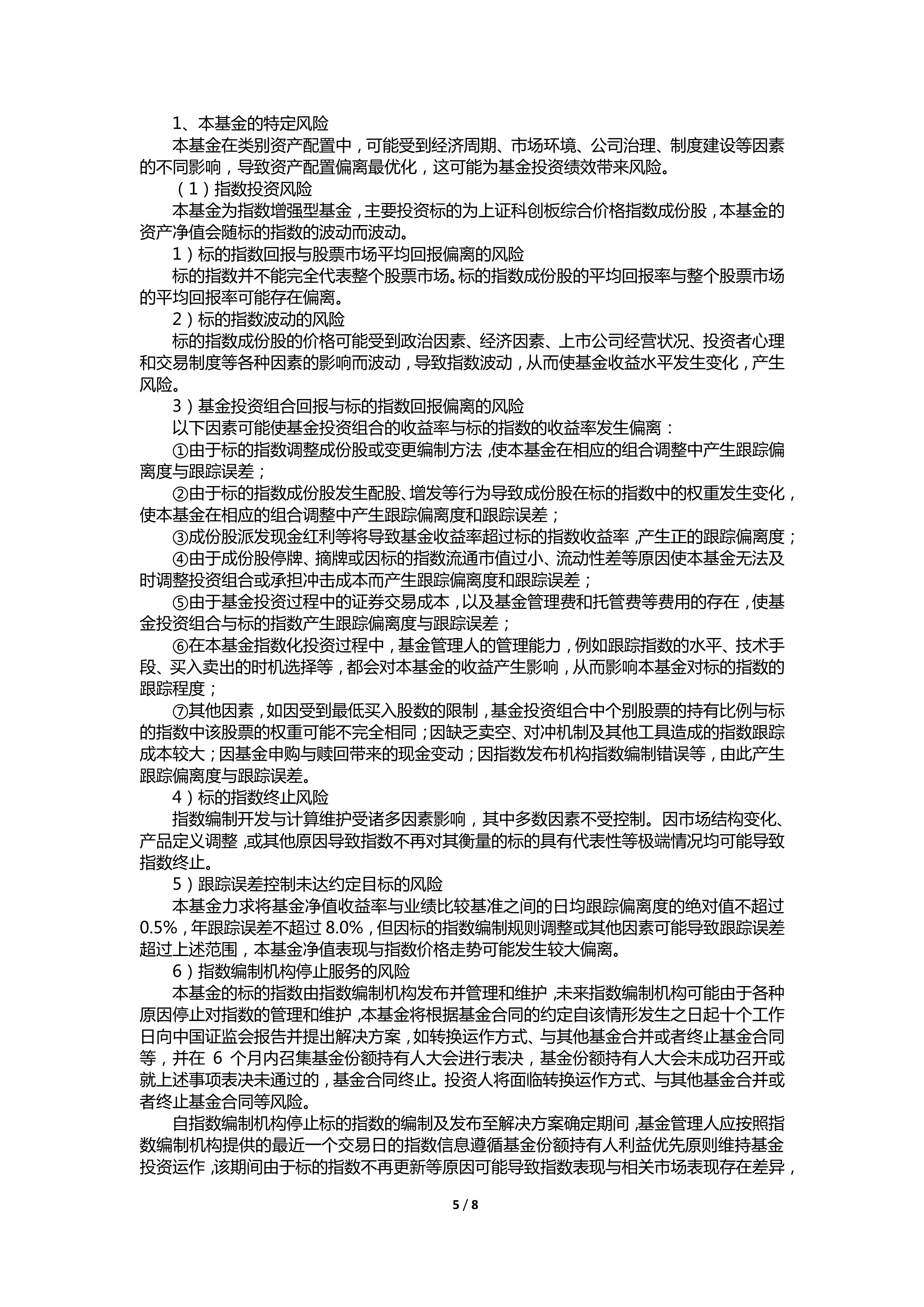 证券投资股票分析论文(证券投资论文1000字)