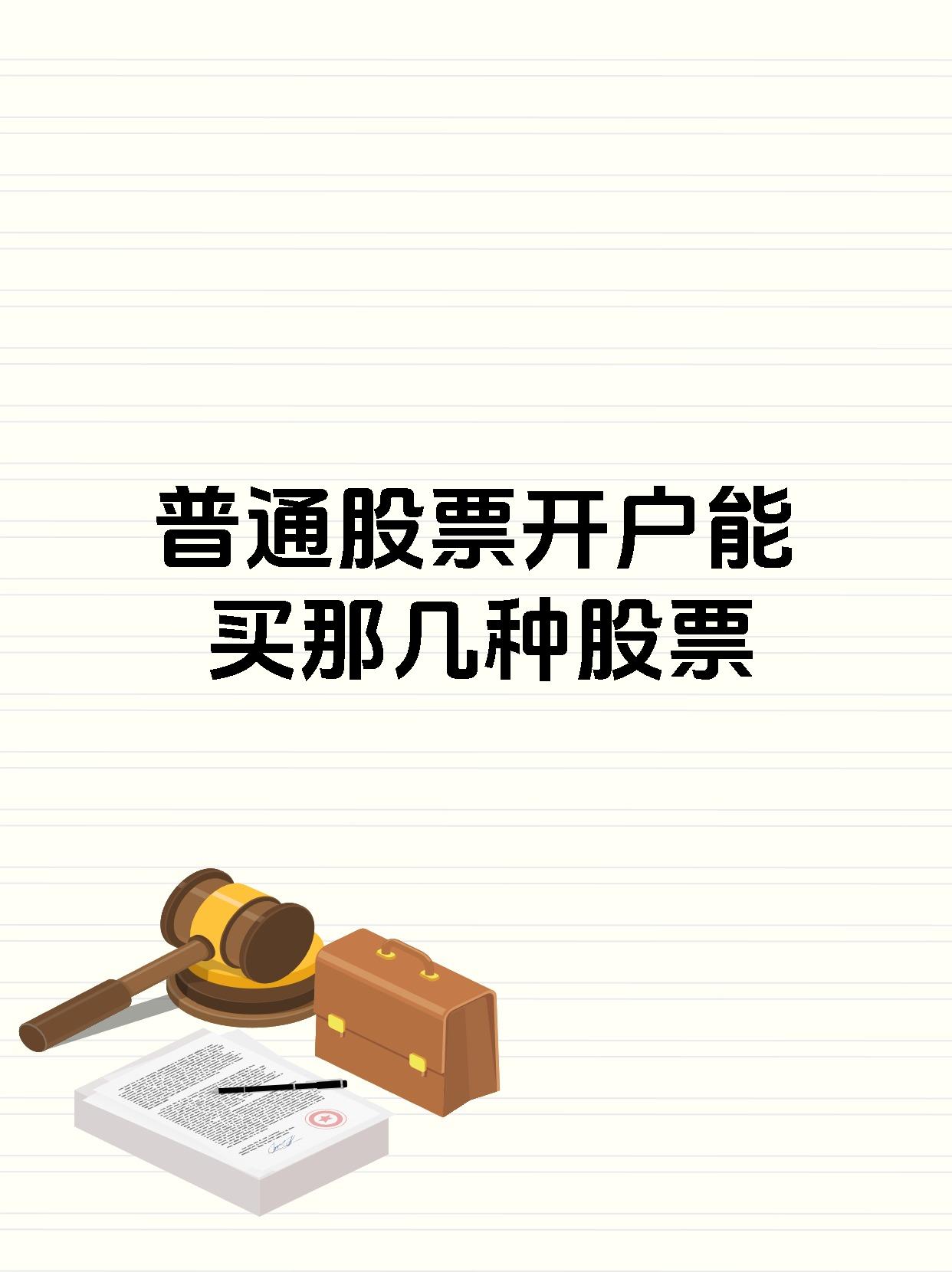 什么是证券上市公司(什么是证券上市公司股票)