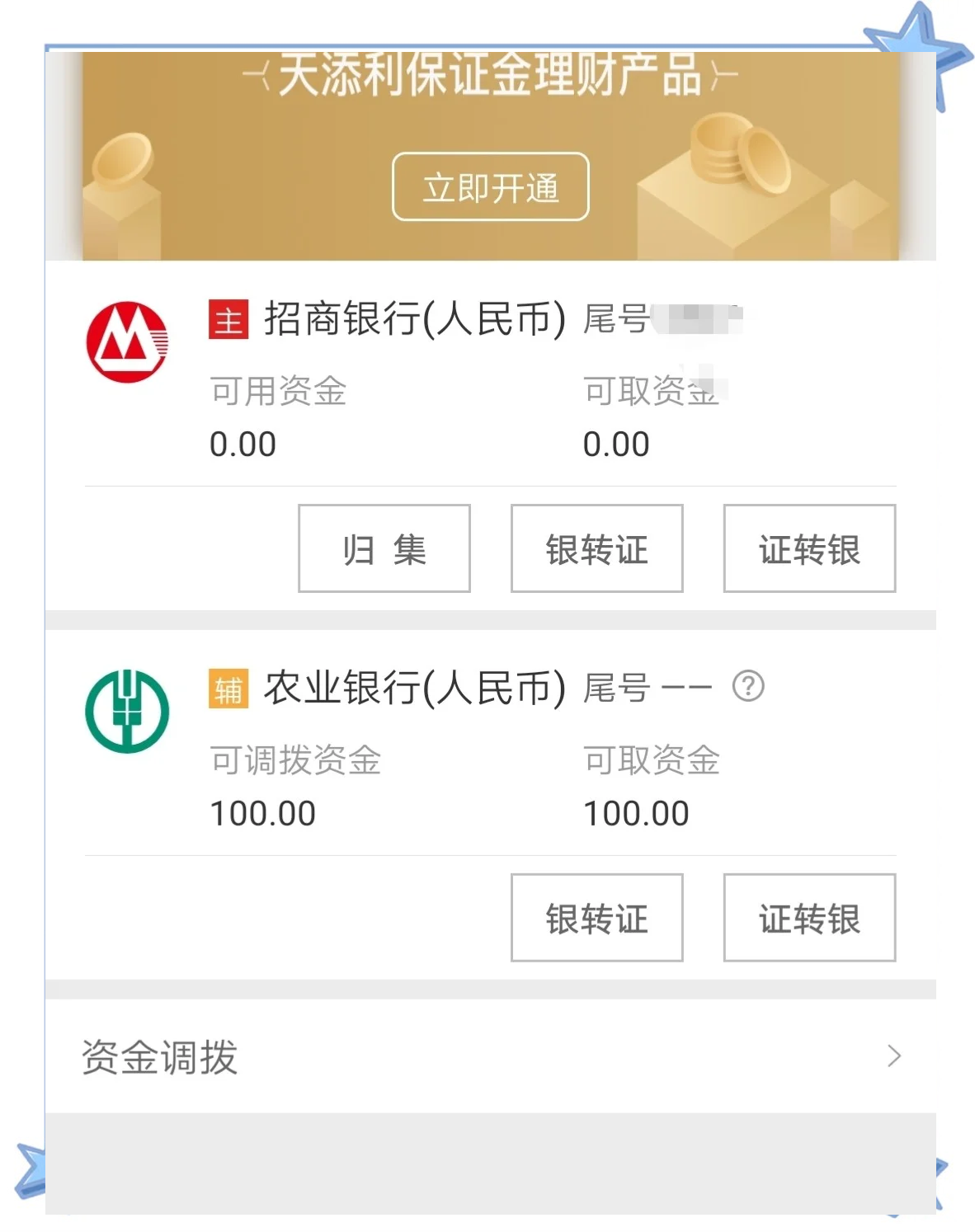 招商证券全能版下载(招商证券全能版下载官网)