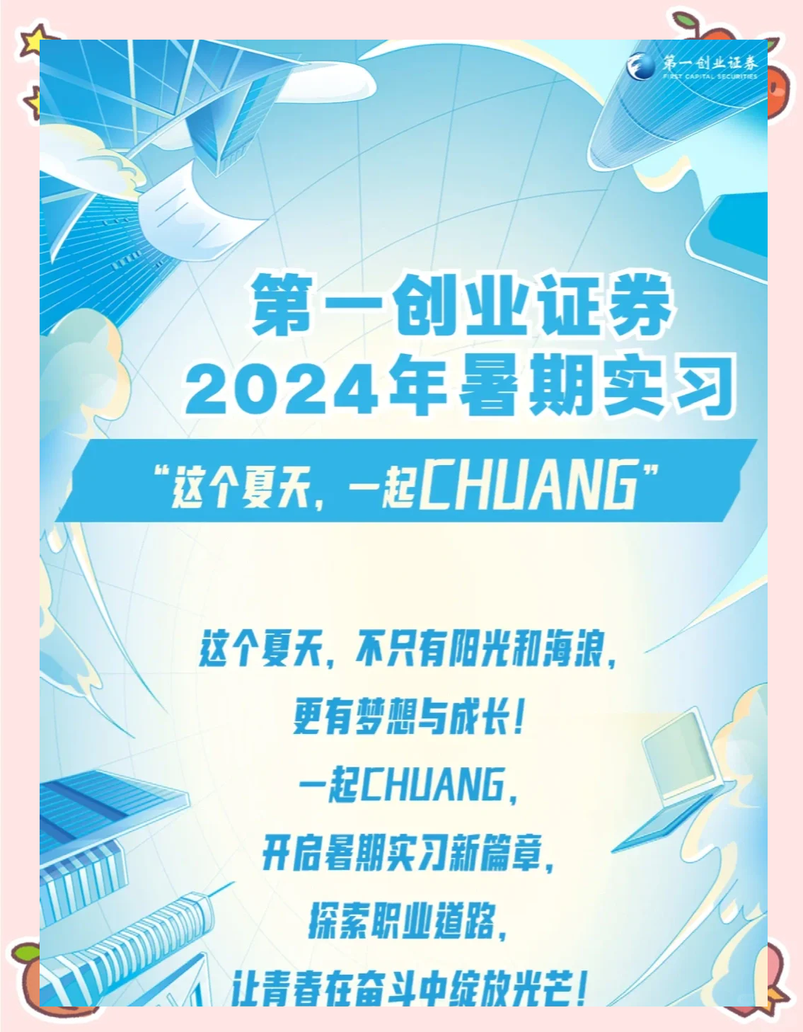 证券代表招聘(证券负责人招聘)