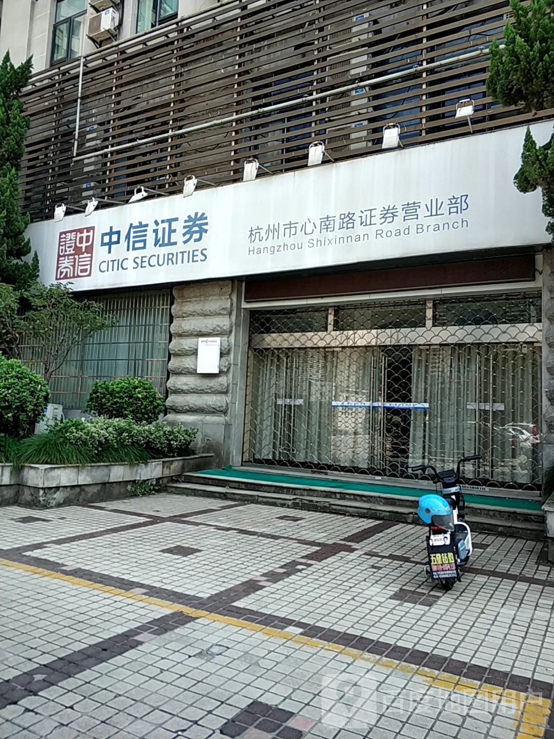 中信证券电话号码(慈溪中信证券电话号码)
