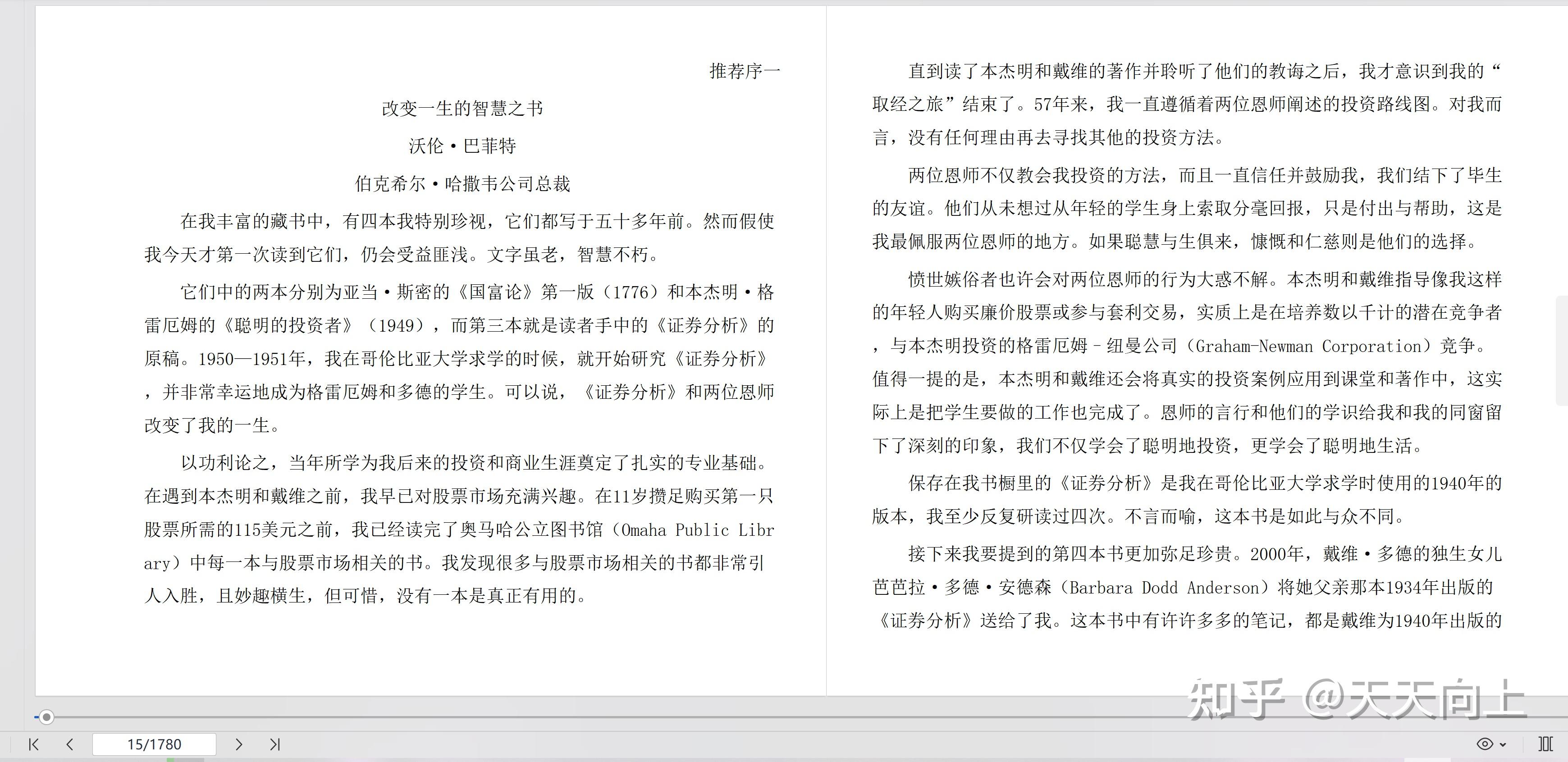 证券电子书(证券书籍下载)