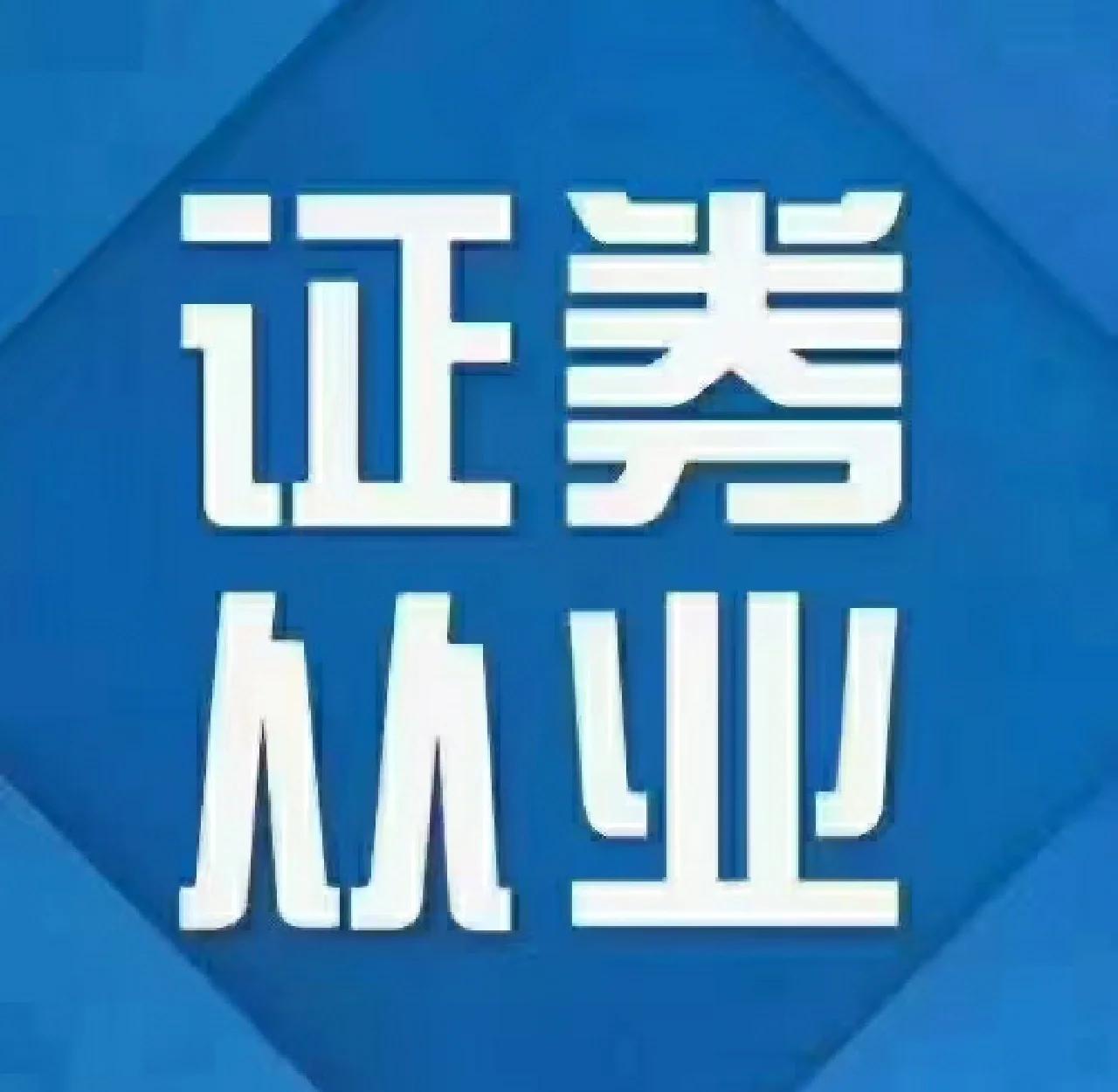 证券从业考试报名网(2021证券从业报名官网)