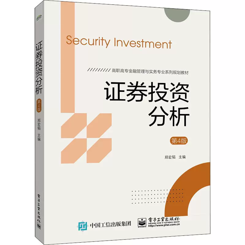 证券电子书(证券书籍下载)