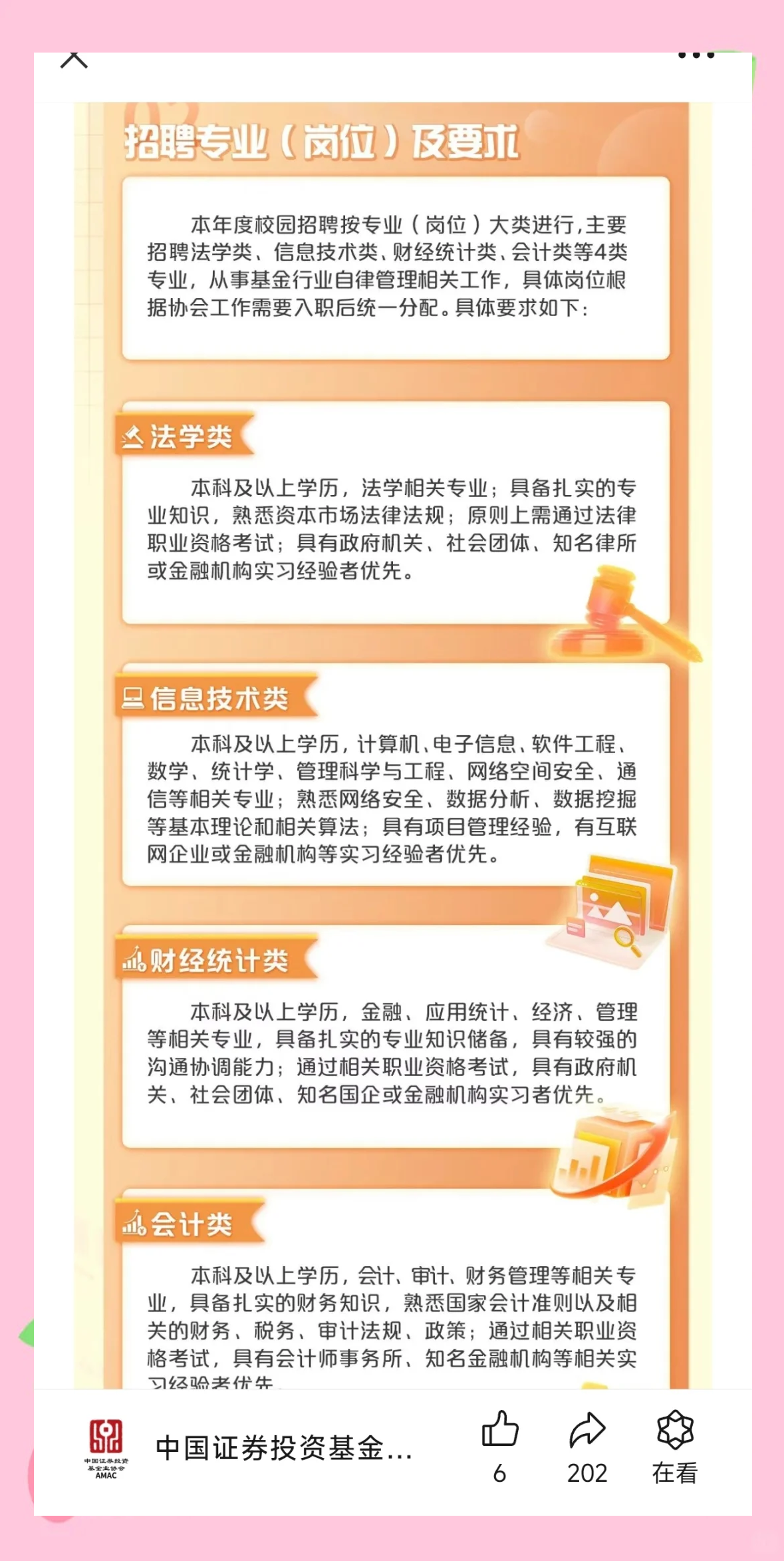 证券代表招聘(证券负责人招聘)