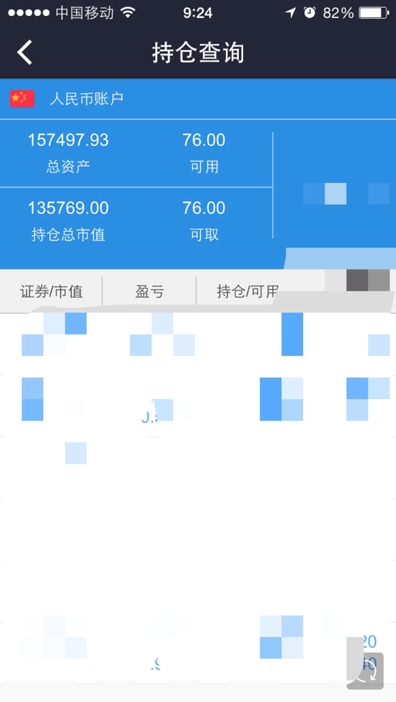 国金证券手机(国金证券手机版下载交易软件下载)