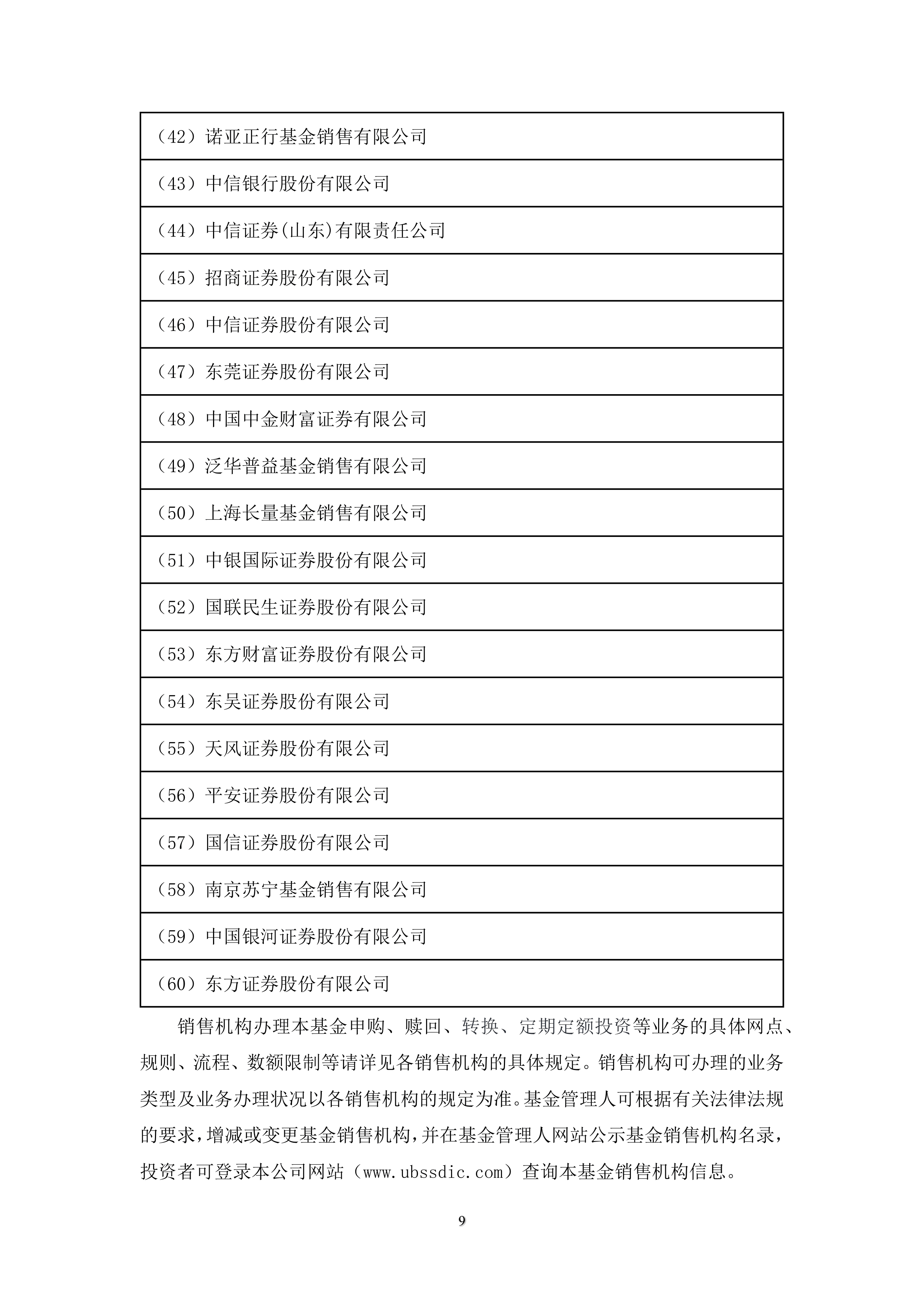 中证证券官网(中证证券有限公司官网)