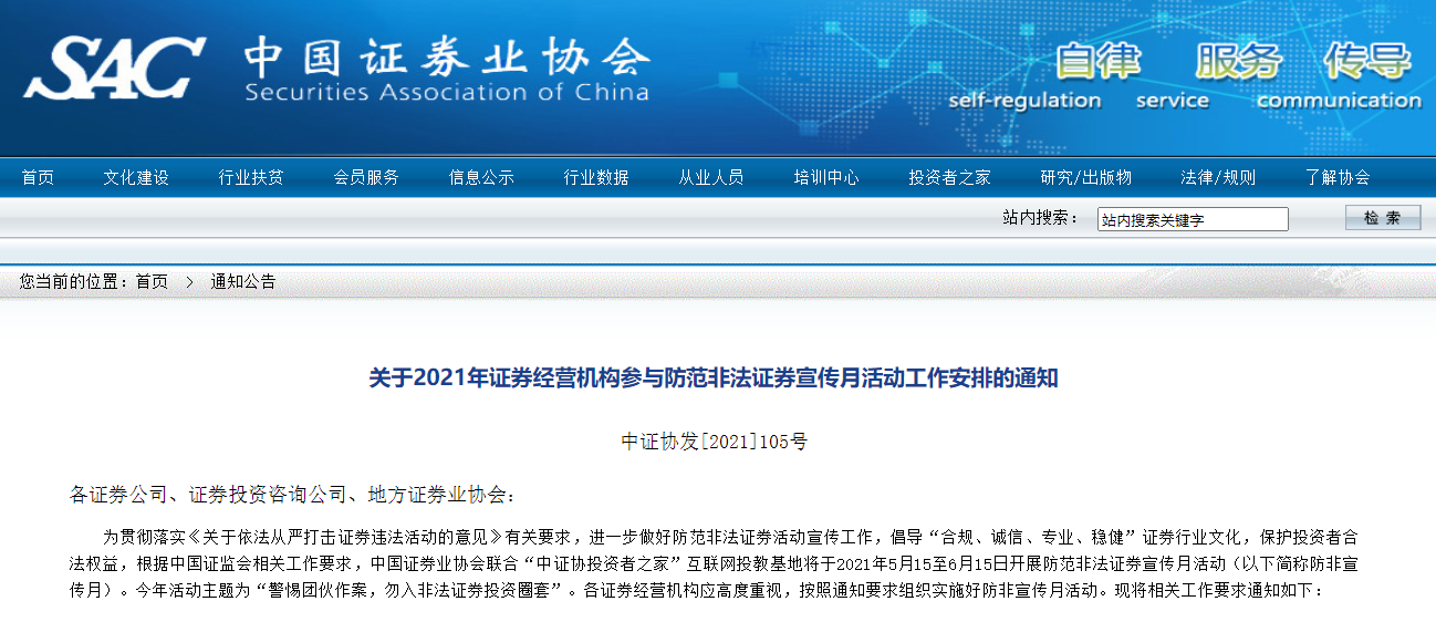 中证证券官网(中证证券有限公司官网)