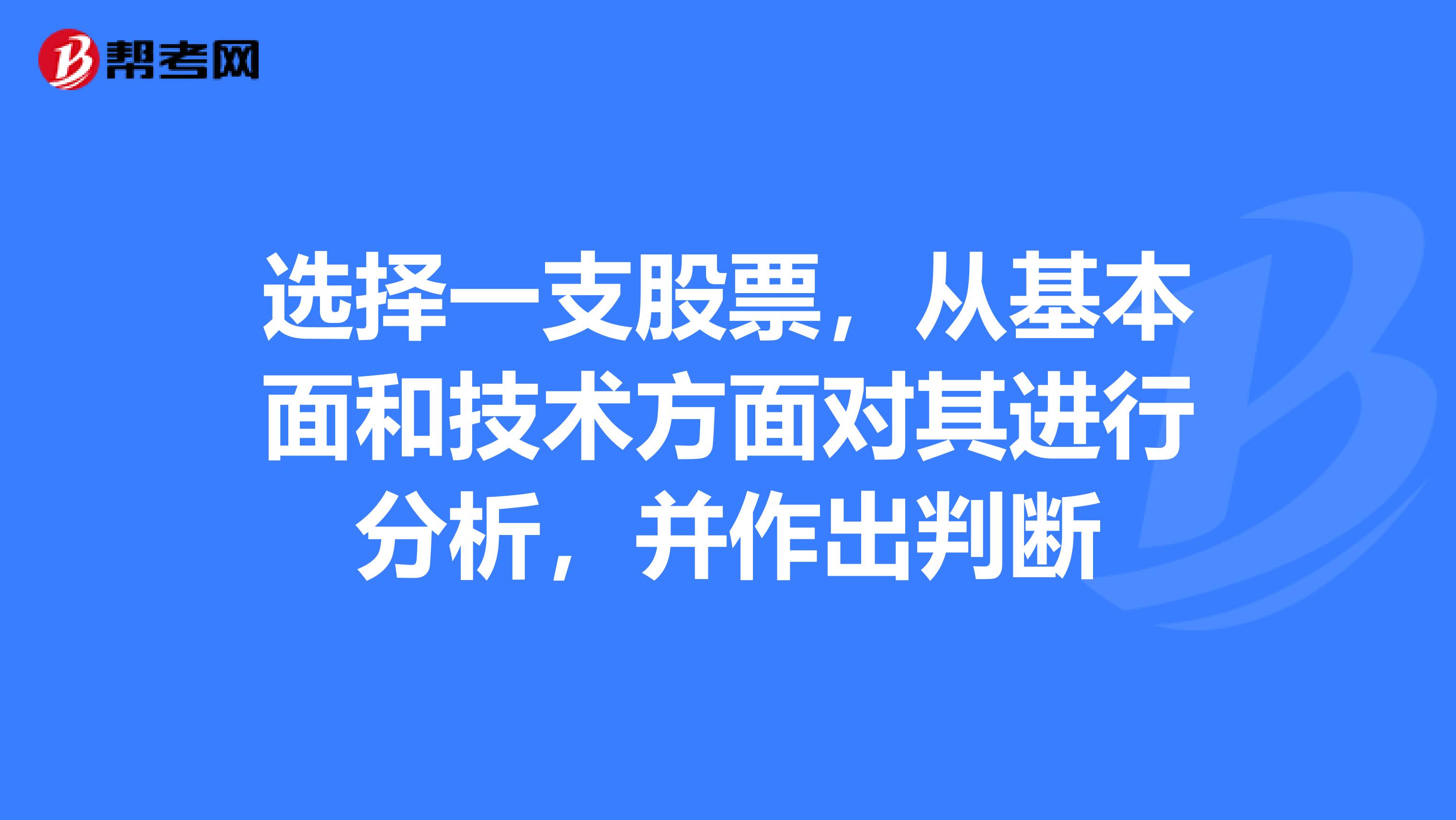 证券投资股票分析论文(证券投资的论文5000字)