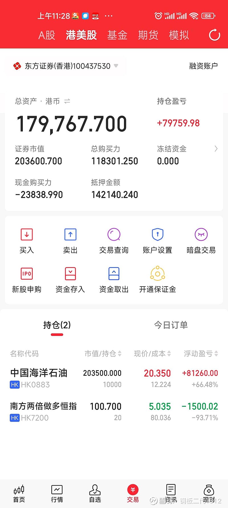 华泰证券账户(华泰证券账户怎么变更银行卡)