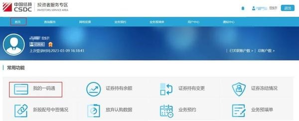 查询证券户(怎么查询证券账户?)