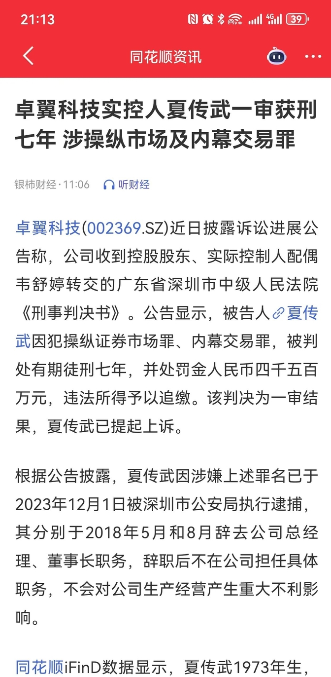 操纵证券(操纵证券市场罪司法解释)