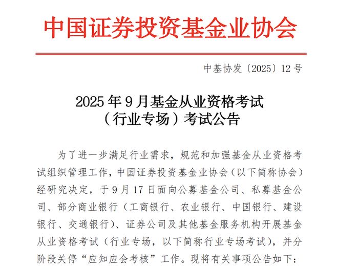 证券从业协会官网(证券从业协会官网工作经历查询入口)