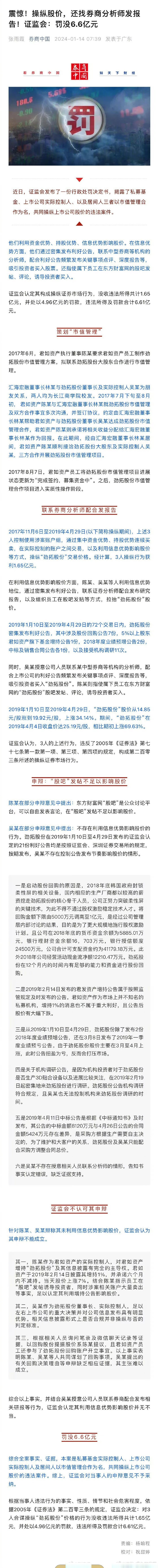 操纵证券(操纵证券市场罪司法解释)