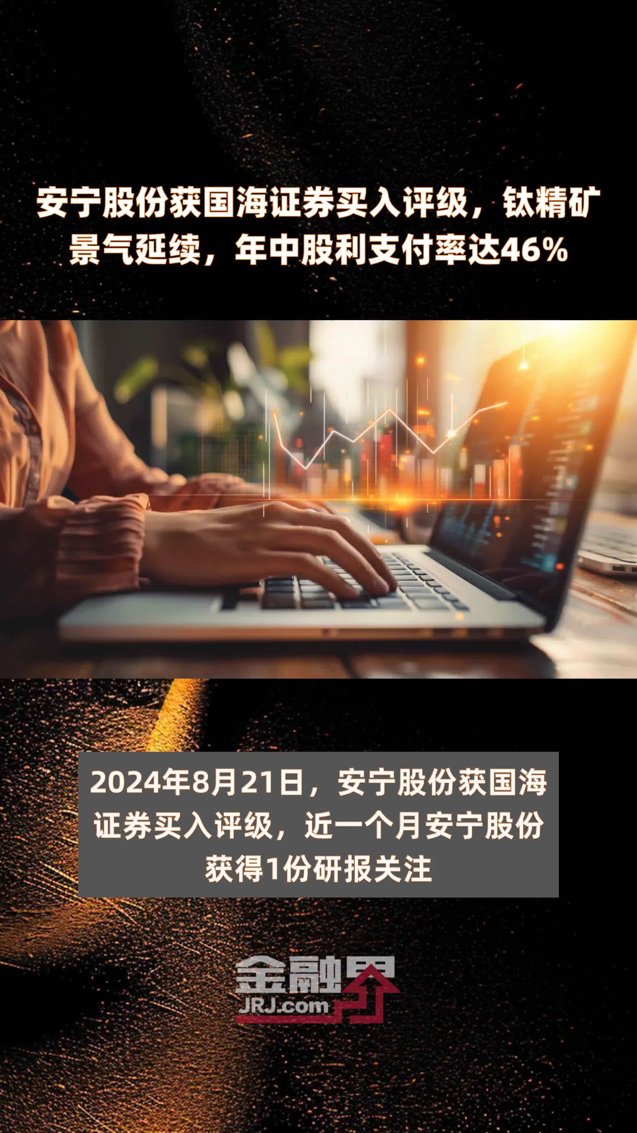 国海证券大智慧下载(国海证券大智慧598官方下载)